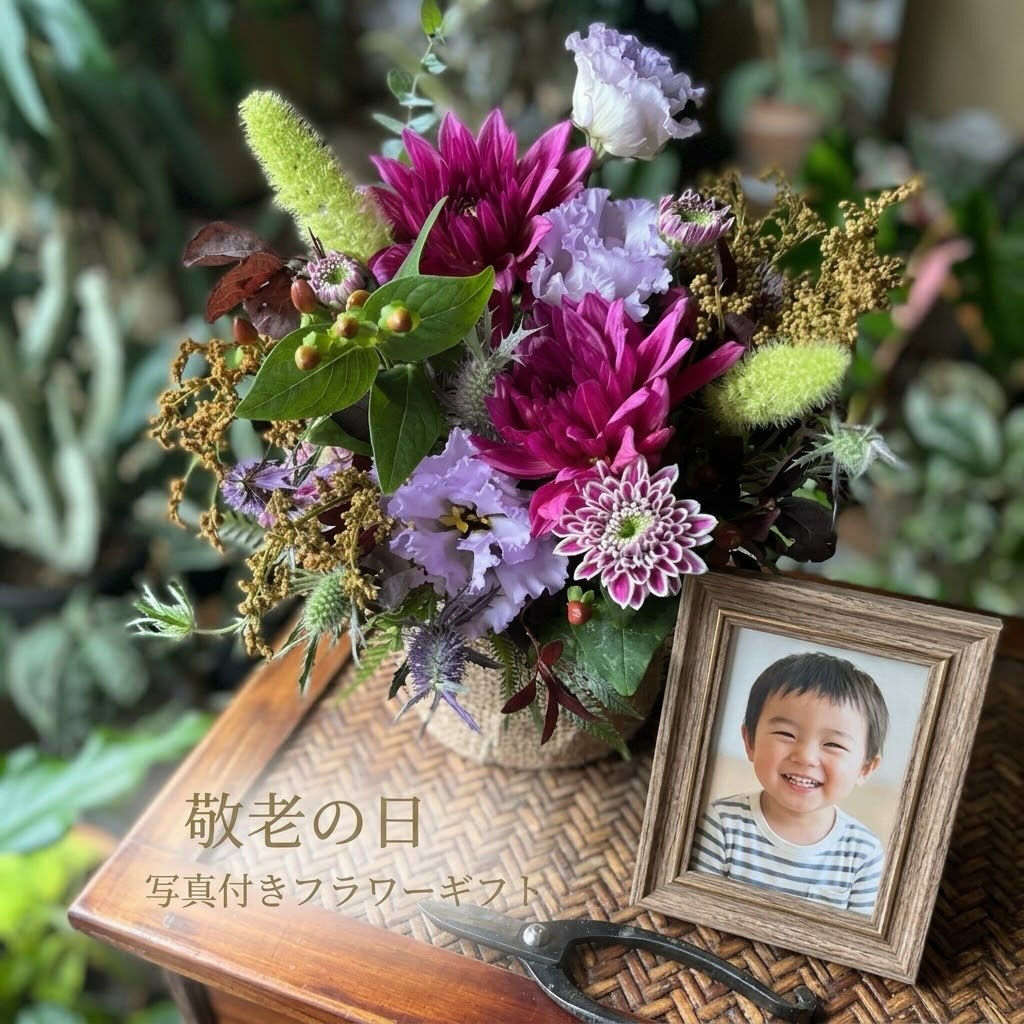 9月21日(月)敬老の日限定ギフトのご案内 🌸