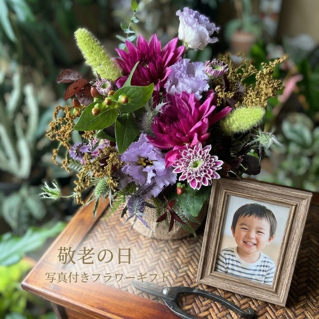9月21日(月)敬老の日限定ギフトのご案内 🌸