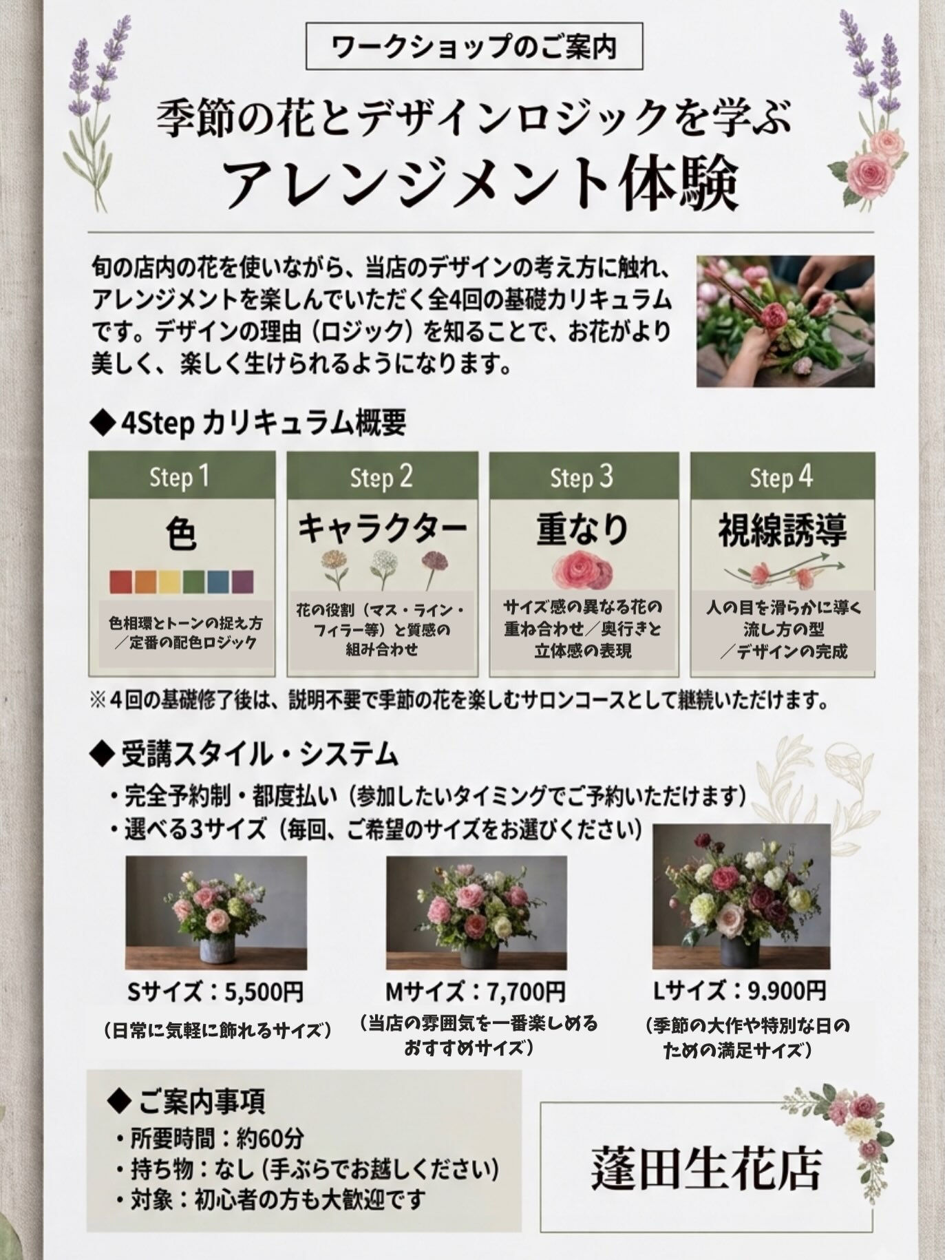 あなたの「好き」を見つけるための、花の引き出し