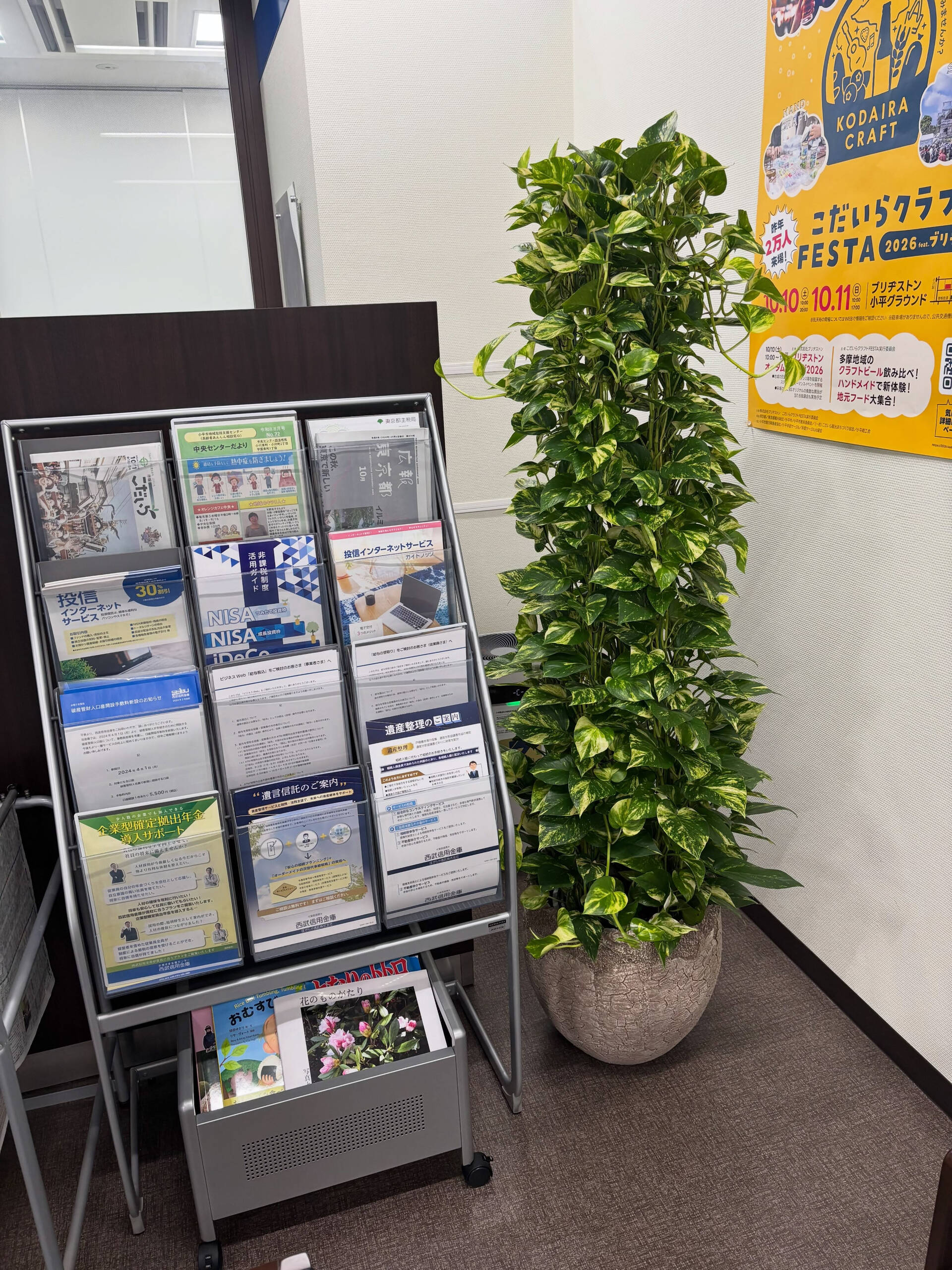 近隣の企業様のエントランスへ、観葉植物を納品させていただきま