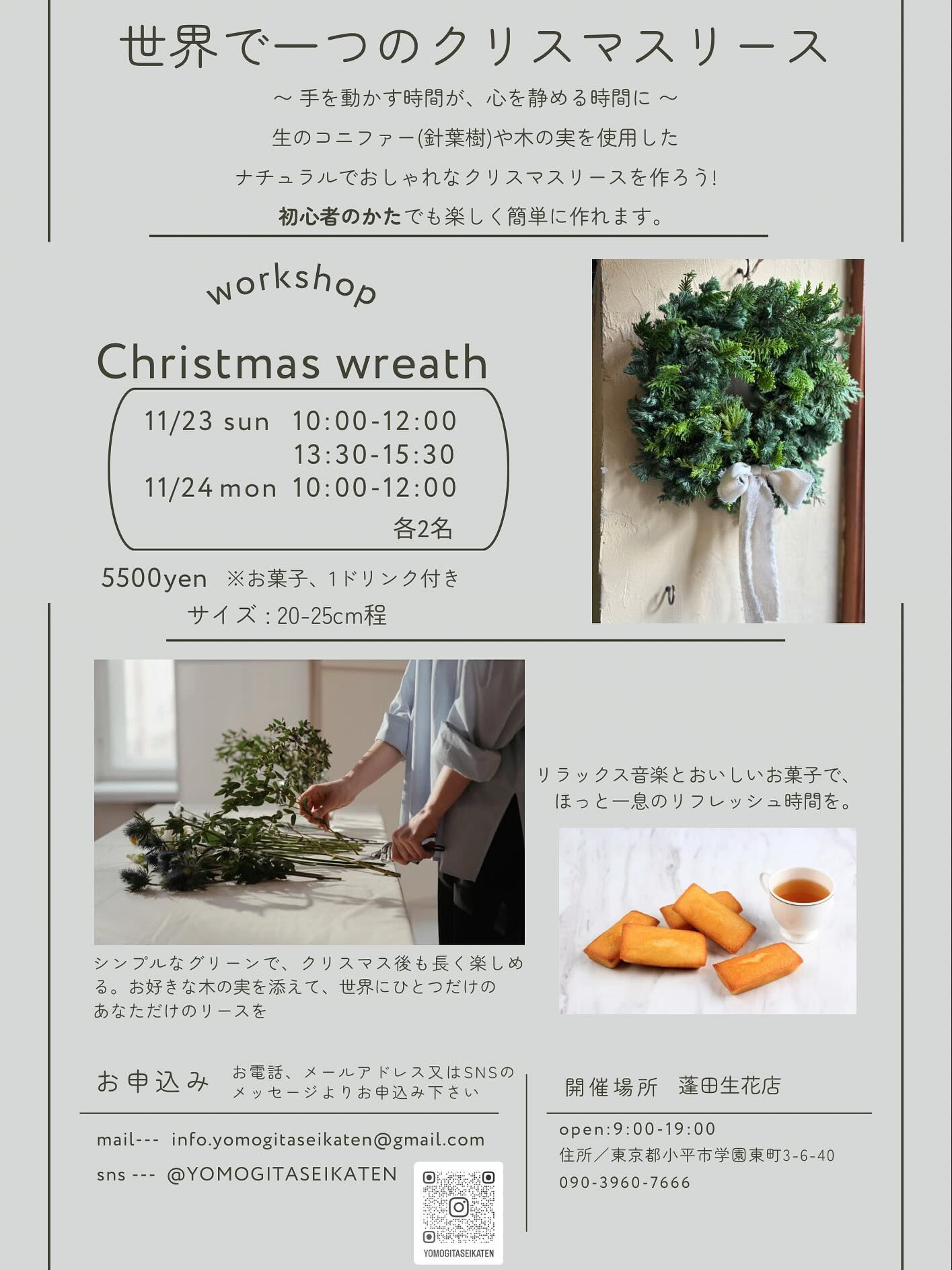 🌲✨クリスマスリースづくりワークショップ✨🌲