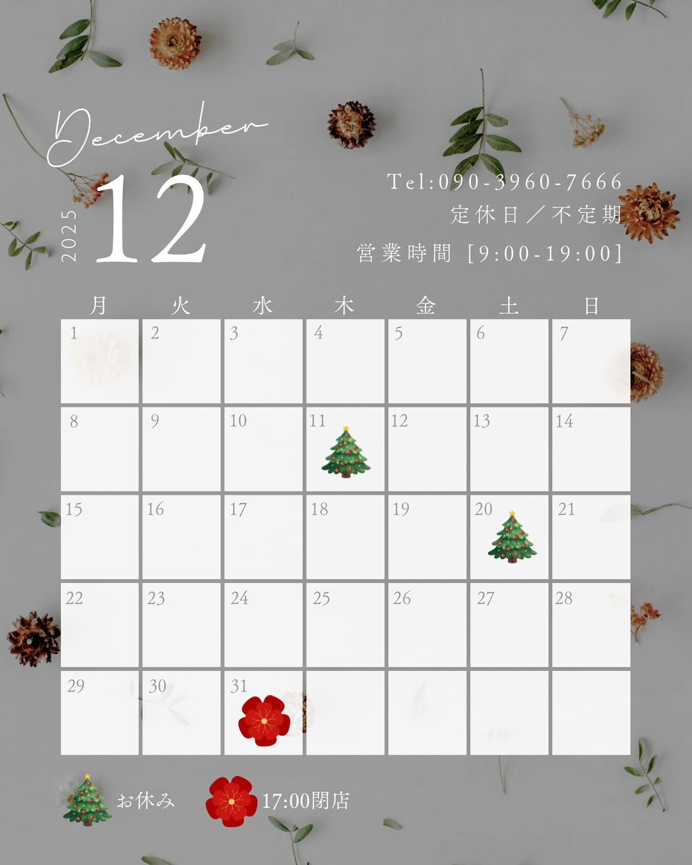 十二月のカレンダー🌲