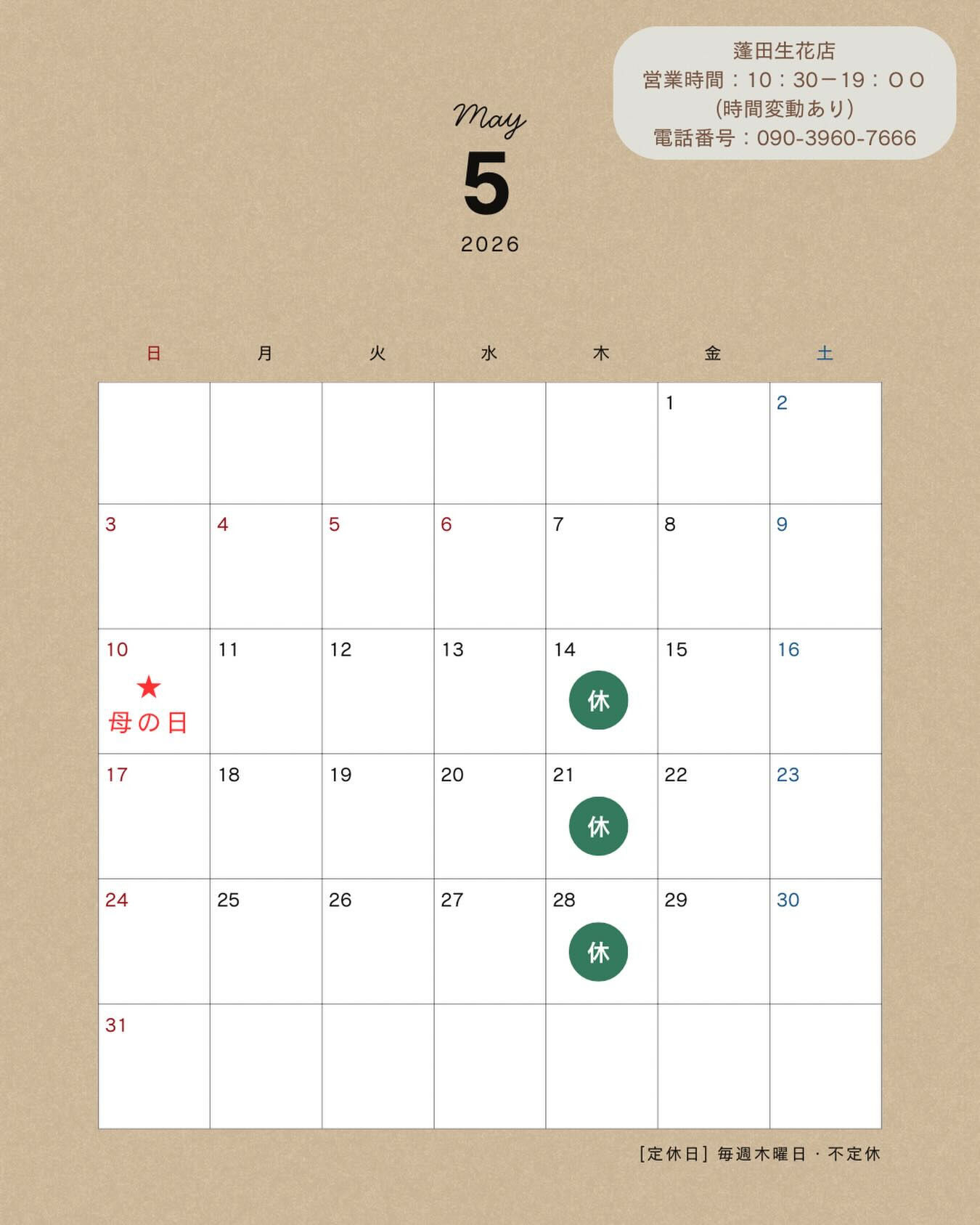 5月は、お花を楽しむのにいちばん気持ちのいい季節