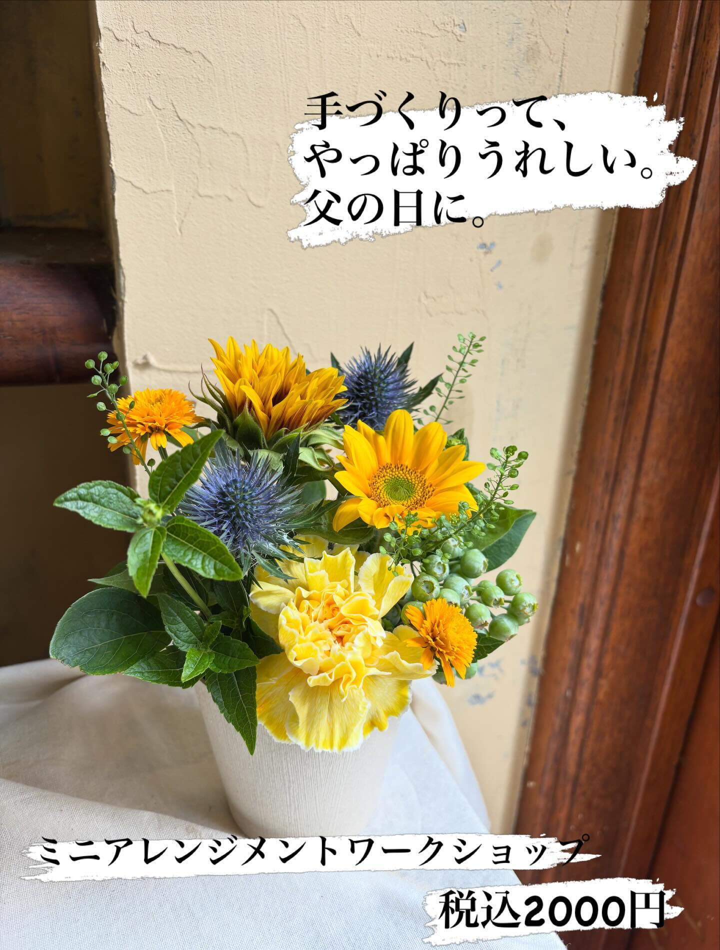手づくりって、やっぱりうれしい